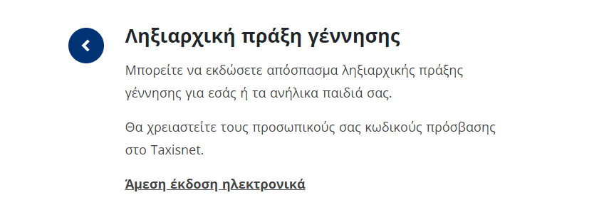 5 Δικαιολογητικά για Θρησκευτικό Γάμο